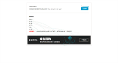 Desktop Screenshot of ndian.cn